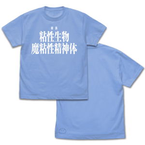 That Time I Got Reincarnated As A Slime - Demon Slime T-shirt Sax (M Size)_