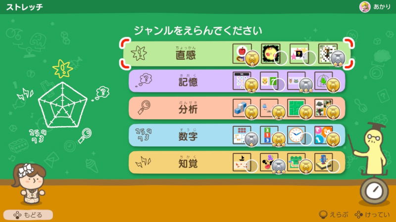 Yawaraka Atama Juku Issho ni Atama no Stretch (English) image 10