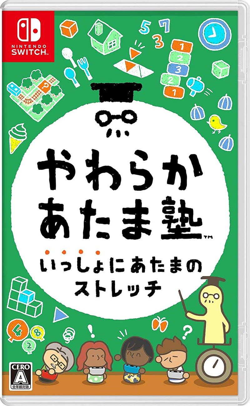 Yawaraka Atama Juku Issho ni Atama no Stretch (English) image 1