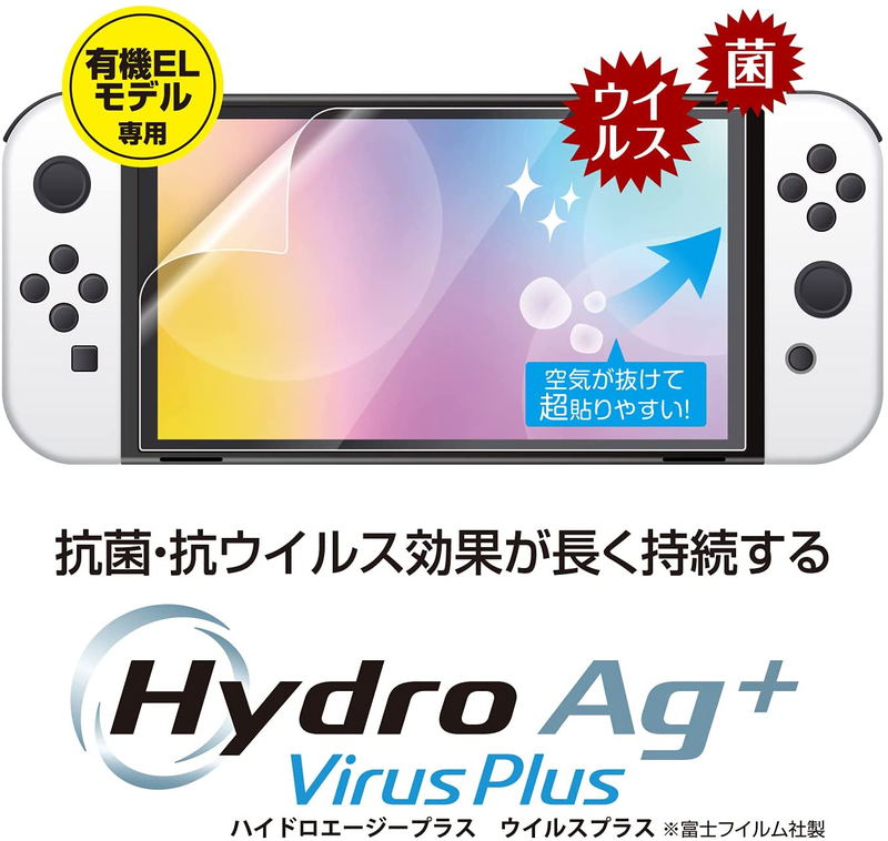 LCD Screen Protection Sheet for Nintendo Switch OLED Model (Antivirus Sheet) image 2