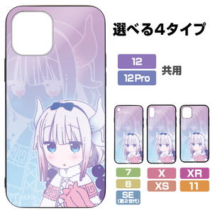 Miss Kobayashi's Dragon Maid S - Kanna Tempered Glass iPhone Case [iPhone SE (2nd Generation) 7/8] Shared_