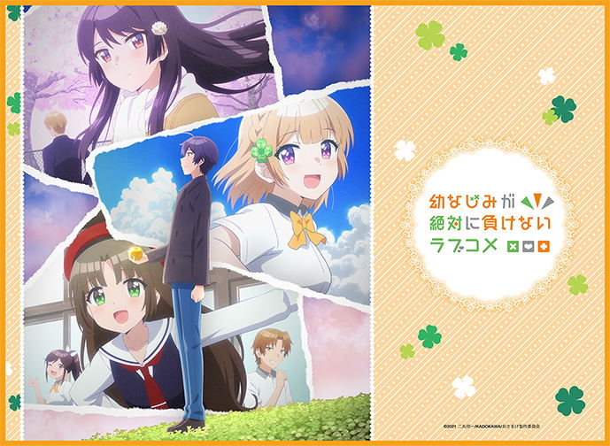 Osananajimi ga Zettai ni Makenai Love Comedy - TCG Universal Play Mat image 1