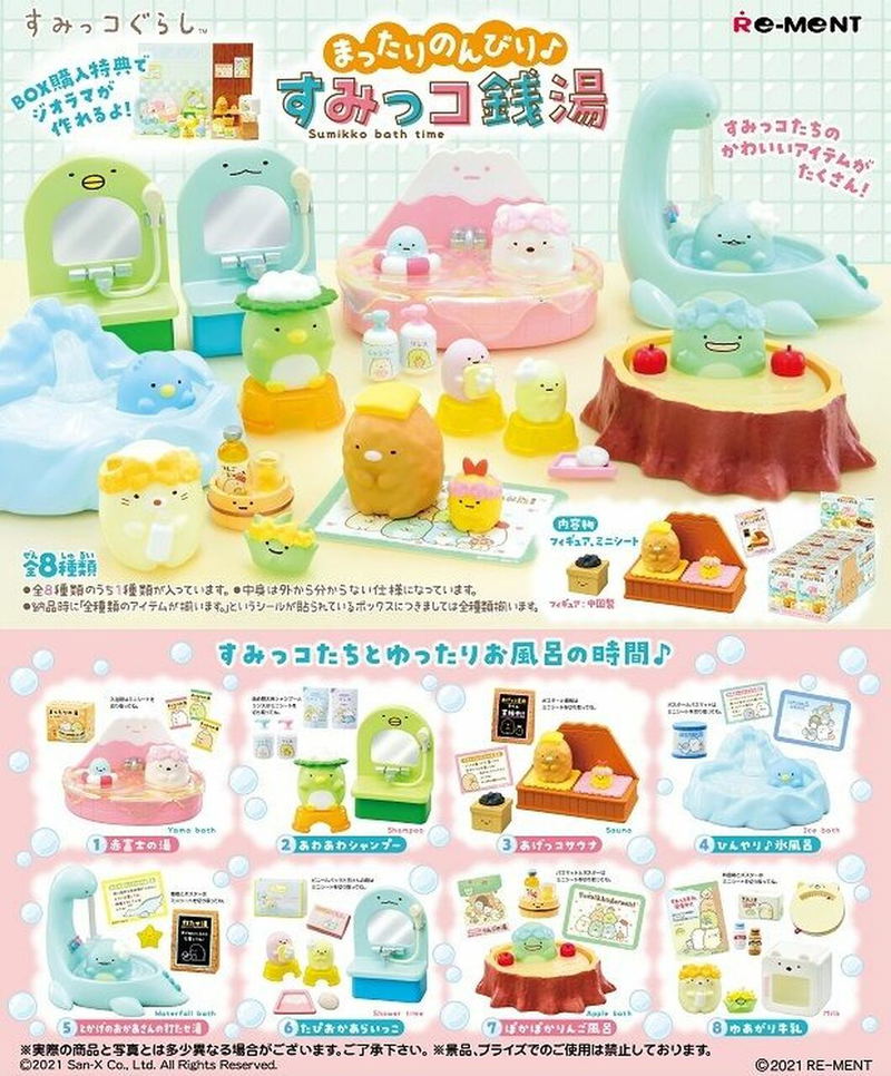 San-x Relaxing Sumikko Bath Time (Set of 8 Pieces) image 1