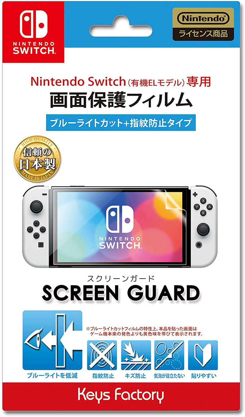 Screen Guard for Nintendo Switch OLED Model (Blue Light Cut & Anti-fingerprint) image 1