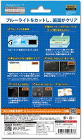 Screen Guard for Nintendo Switch OLED Model (Blue Light Cut & Anti-fingerprint) thumbnail 2