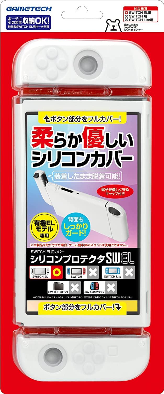 Silicon Protector for Nintendo Switch OLED Model (White) for