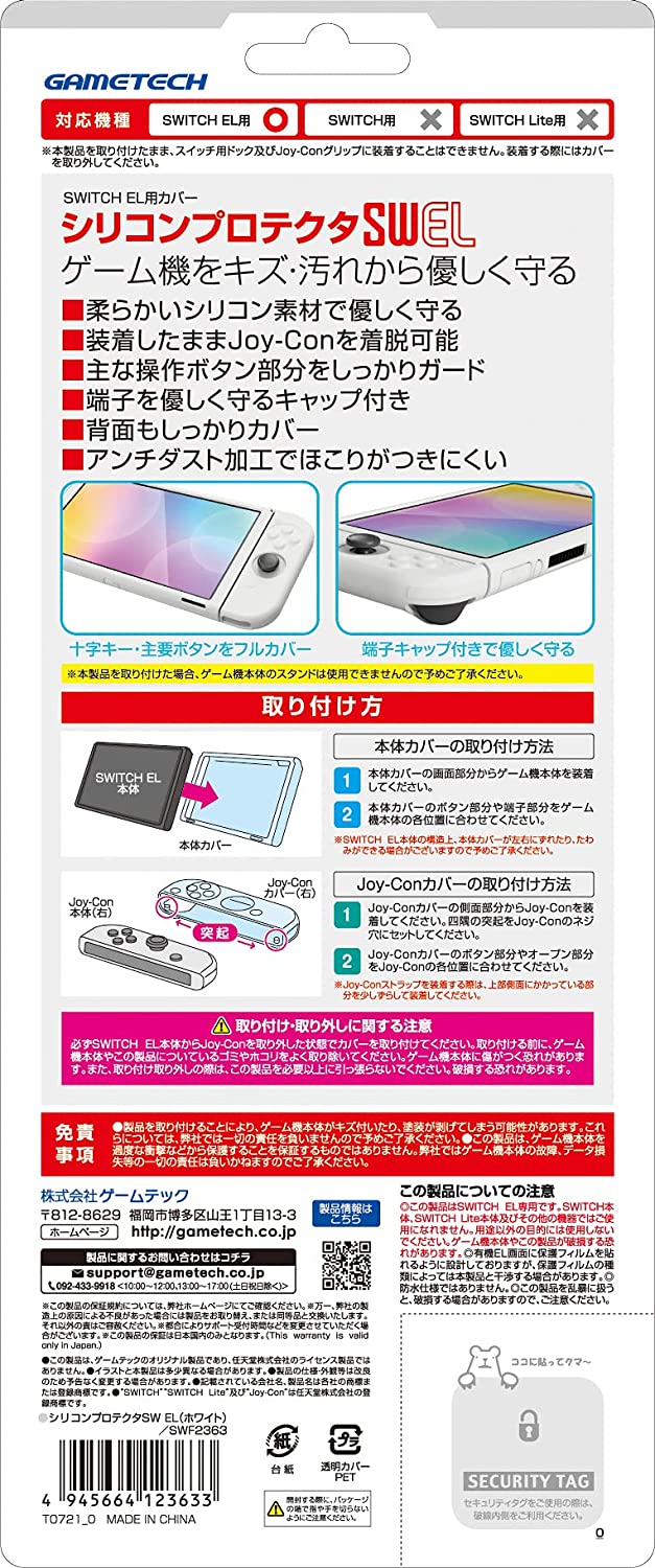 Silicon Protector for Nintendo Switch OLED Model (White) image 7