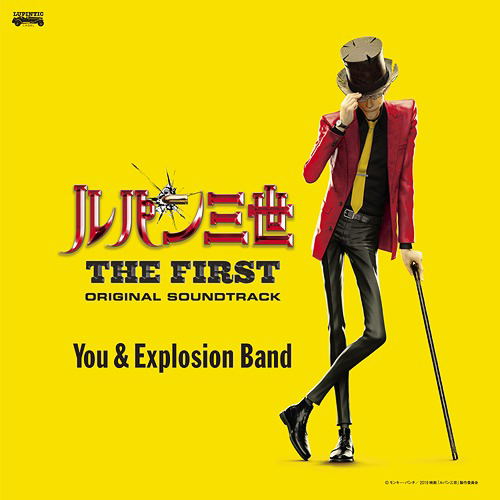 Lupin III: The First (Movie) Original Soundtrack (Vinyl) image 1