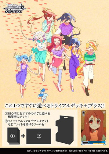 Weiss Schwarz Trial Deck+ Zombie Land Saga Revenge image 1