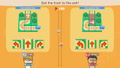 Big Brain Academy: Brain vs. Brain thumbnail 4