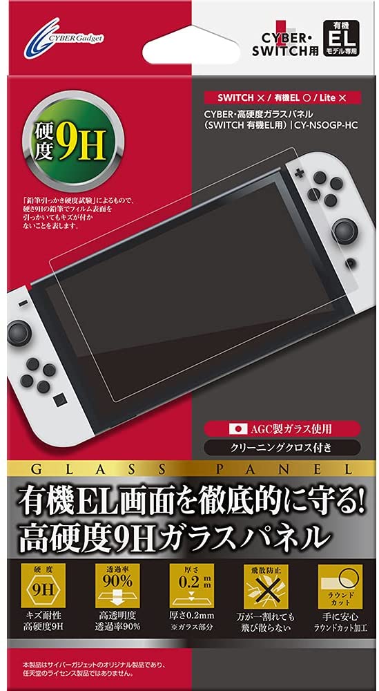 Cyber Gadget High Hardness Glass Panel for Nintendo Switch OLED 