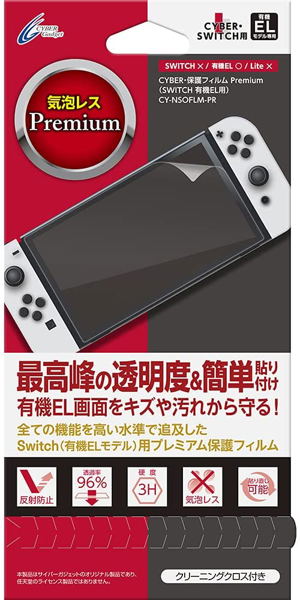 CYBER・Protective Film for Nintendo Switch OLED Model (Premium)_
