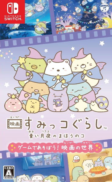 Eiga Sumikko Gurashi: Aoi Tsukiyo no Mahou no Ko - Game de Asobo! Eiga no Sekai image 1