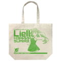 Love Live! Superstar!! - Heanna Sumire Large Tote Bag Natural thumbnail 1