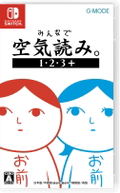 Kuukiyomi 1 2 3+ (English) thumbnail 1