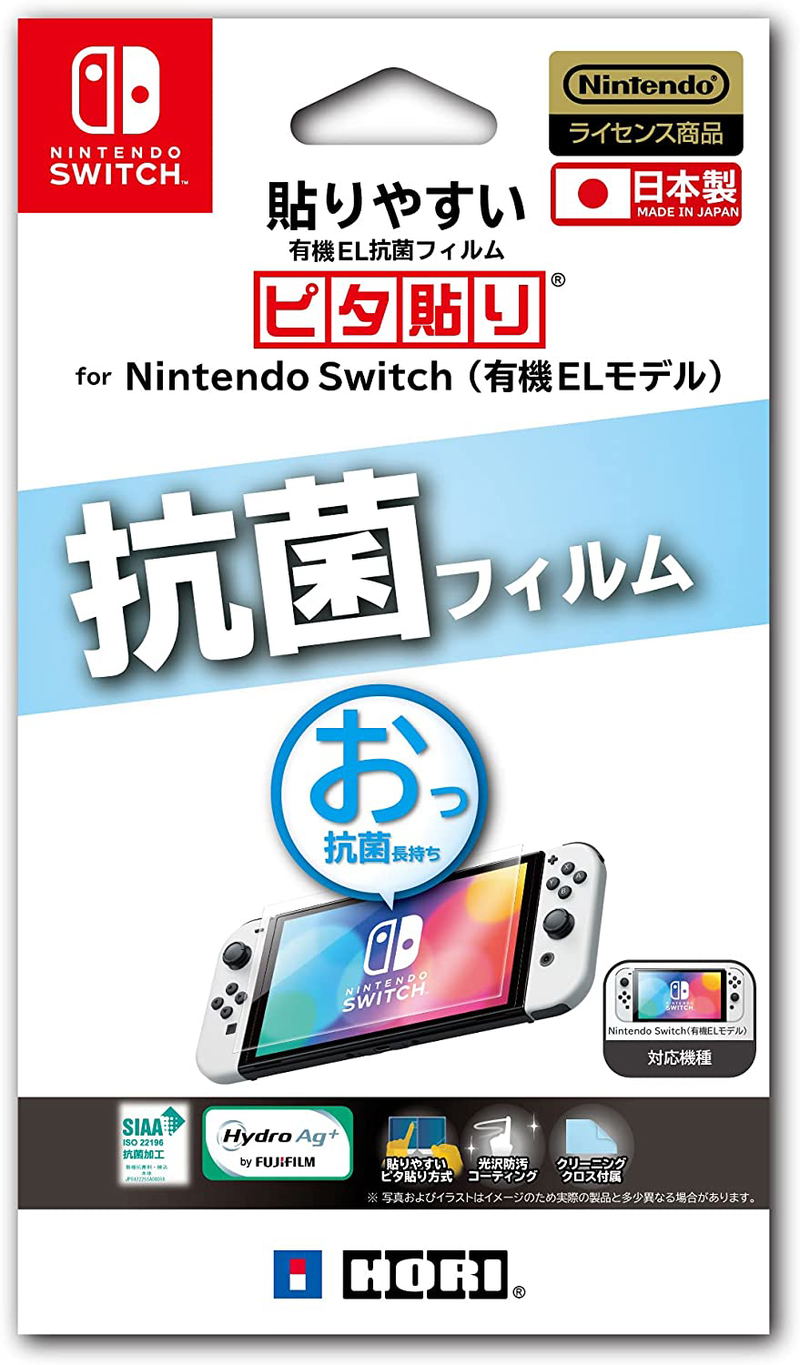 Protective Film for Nintendo Switch OLED Model (Anti-bacterial) image 1