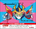 Shin Mashin Hero Wataru PLAMAX MS-16: Metal Jacket Senoumaru thumbnail 10