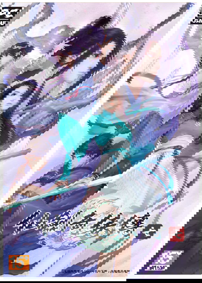 Sword and Fairy (English) for Windows