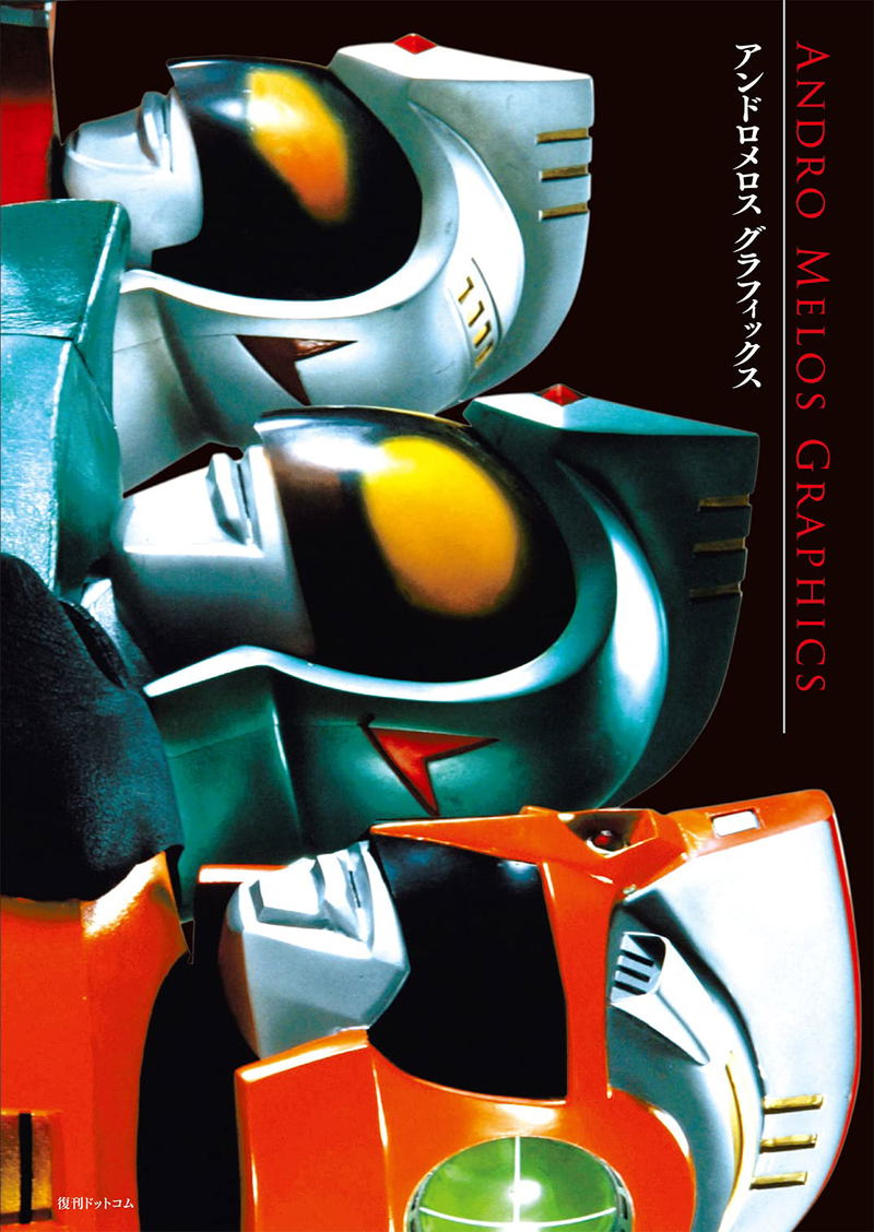 Andro Melos Graphics Artbook image 1