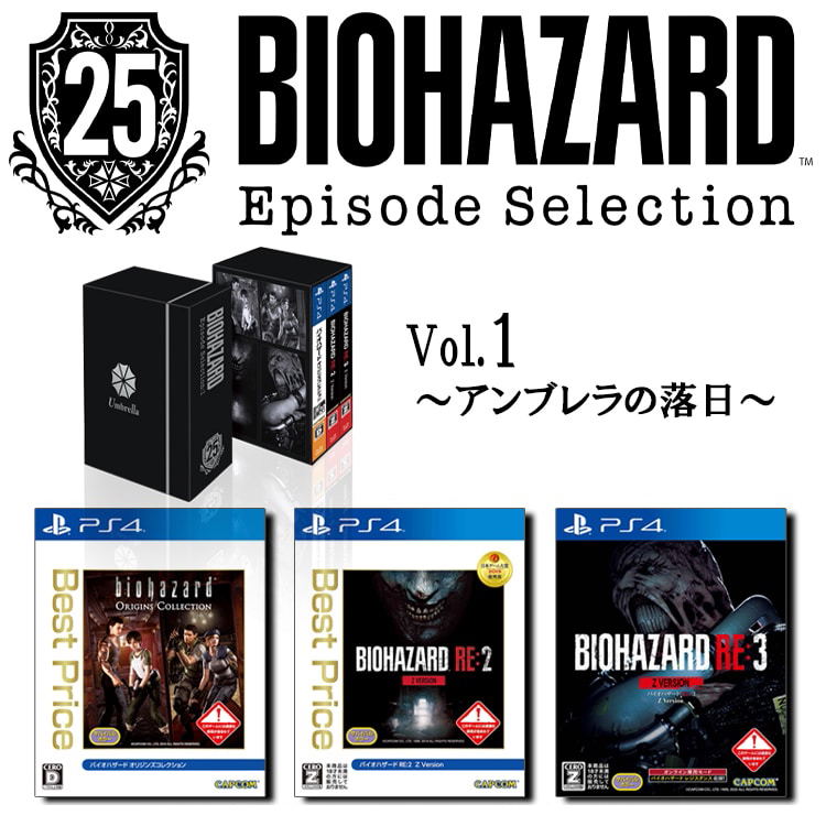 Biohazard 25th Episode Selection Vol. 1 [Fall of Umbrella] image 1