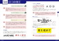Doujinshi Design Basics And Techniques For Doujin Writers thumbnail 4
