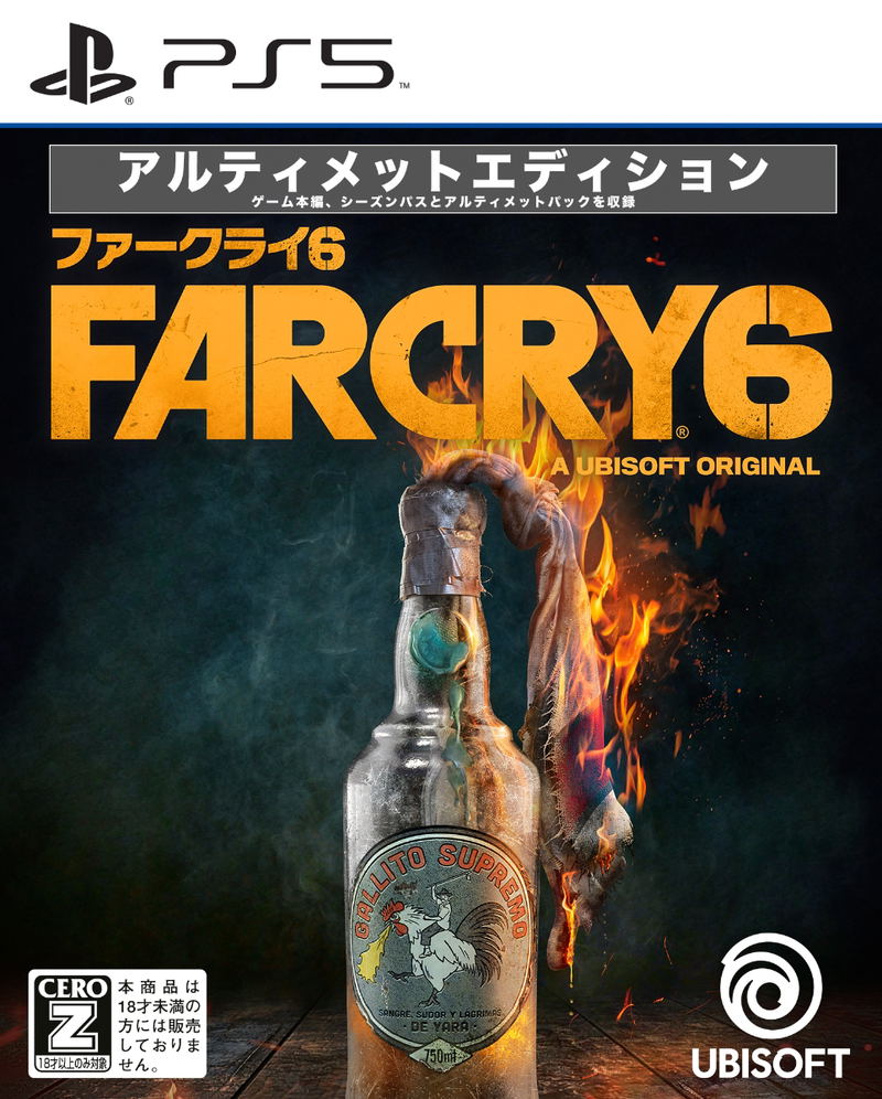 Far Cry 6 [Ultimate Edition] image 1