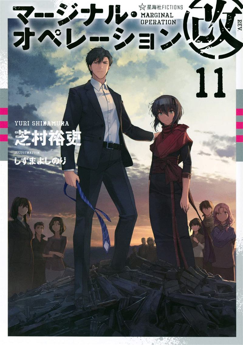 Read Marginal Operation by Shibamura Yuri Free On MangaKakalot - Chapter 70