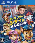 PAW Patrol The Movie: Adventure City Calls thumbnail 1