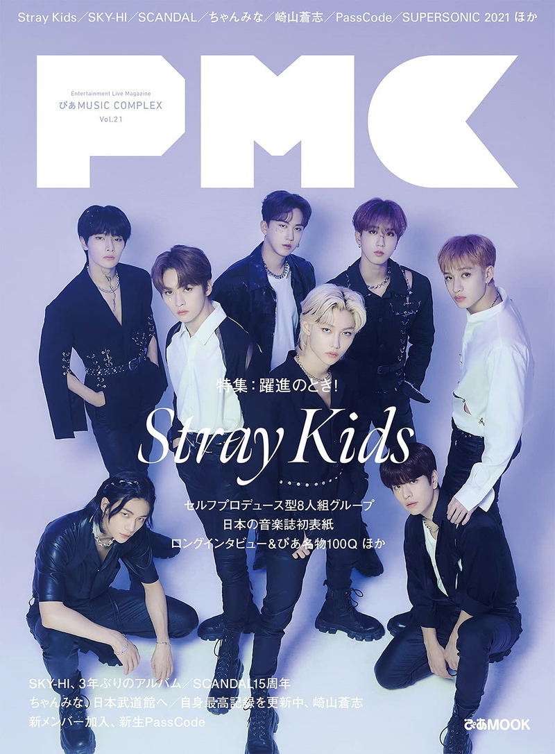 Pia Music Complex (PMC) Vol.21 image 1