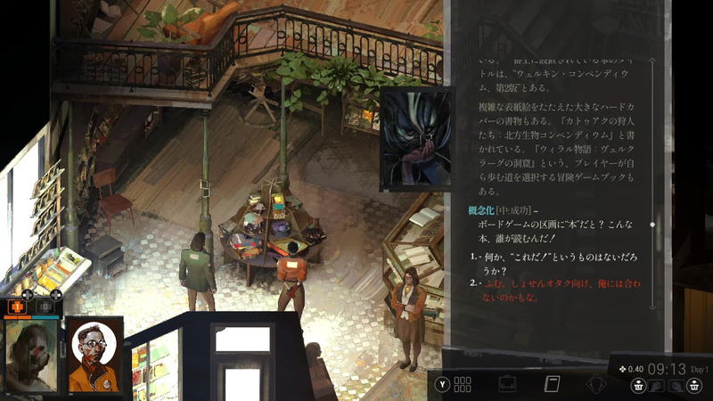 Disco Elysium: The Final Cut (Multi-Language) image 3