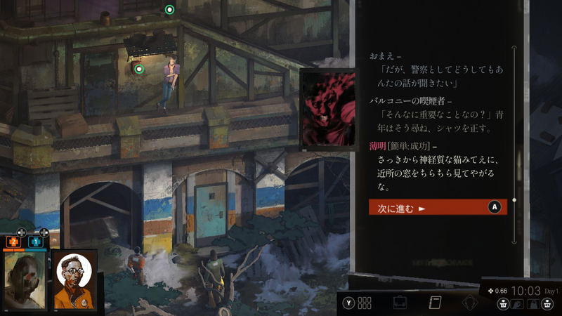 Disco Elysium: The Final Cut (Multi-Language) image 6