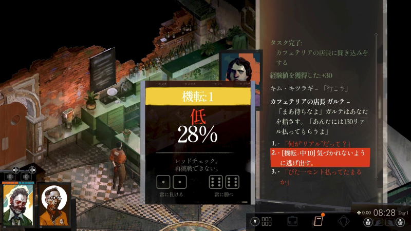 Disco Elysium: The Final Cut (Multi-Language) image 7