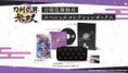 Touken Ranbu Musou [Special Collection Box Limited Edition] thumbnail 1