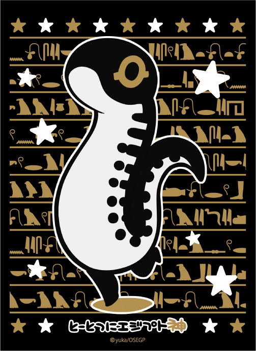 Broccoli Monochrome Sleeve Premium Tototsu ni Egypt Shin: Sa-ta image 1