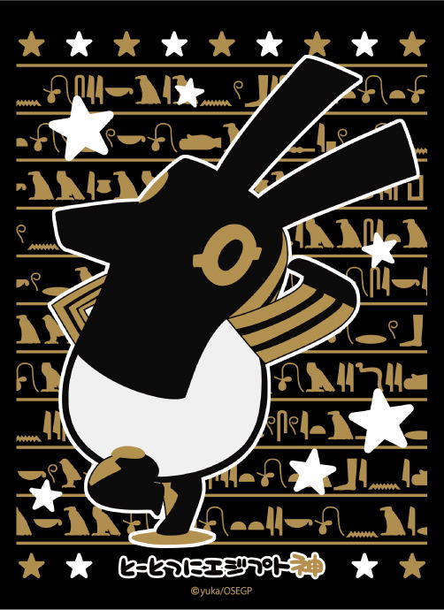 Broccoli Monochrome Sleeve Premium Tototsu ni Egypt Shin: Set image 1