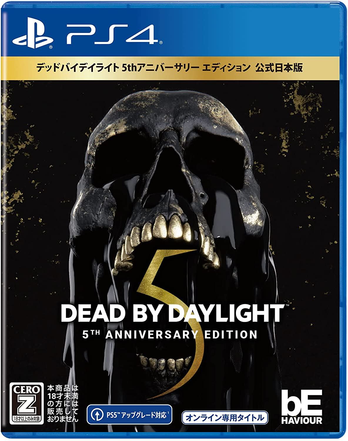 Dead by Daylight (PS4)