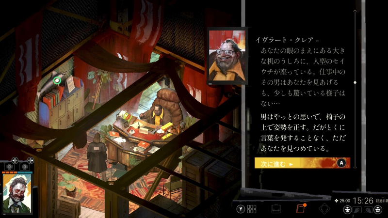 Disco Elysium: The Final Cut (Multi-Language) image 9