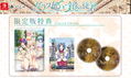 Glass Hime to Kagami no Juusha [Limited Edition] thumbnail 1