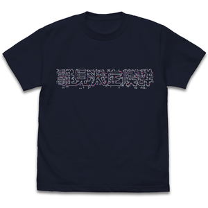 Higurashi When They Cry Sotsu - Hinamizawa Syndrome T-shirt Version 2.0 Dark Navy (S Size)_