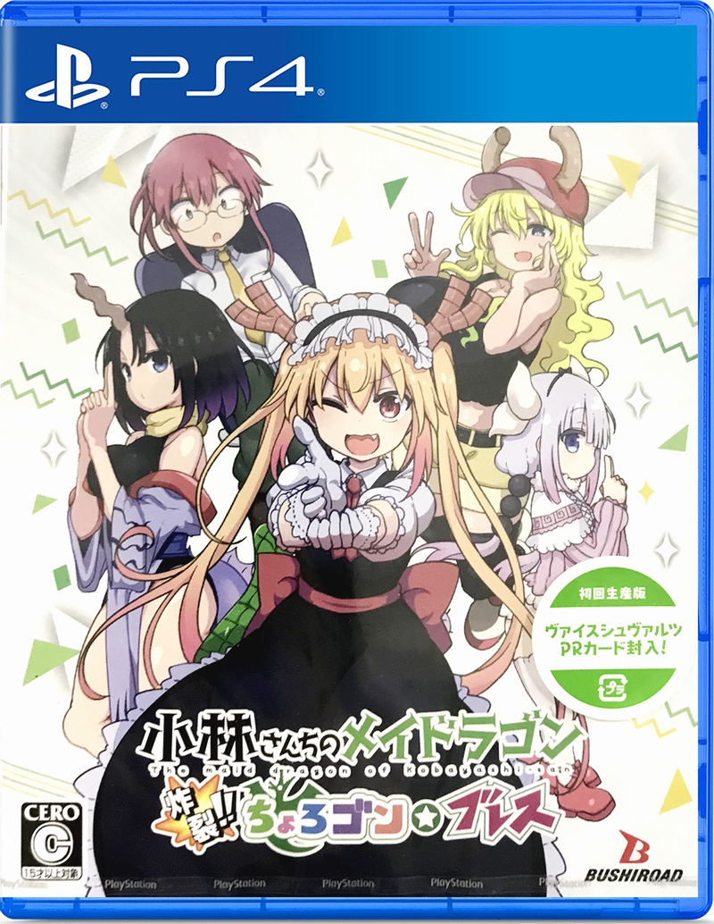 Miss Kobayashi’s Dragon Maid: Sakuretsu!! Chorogon Breath (English) image 1
