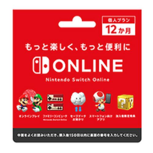 Buy Nintendo Switch Online 12-Month Individual Membership from the