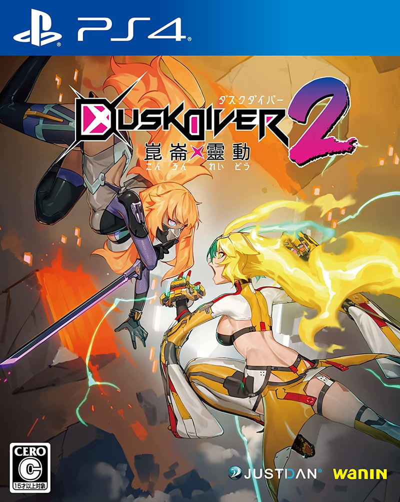 Dusk Diver 2 (English) image 1