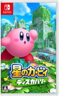 Kirby and the Forgotten Land (English) thumbnail 1