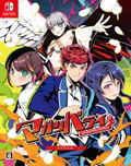 Magatsu Barai [Limited Edition] thumbnail 1