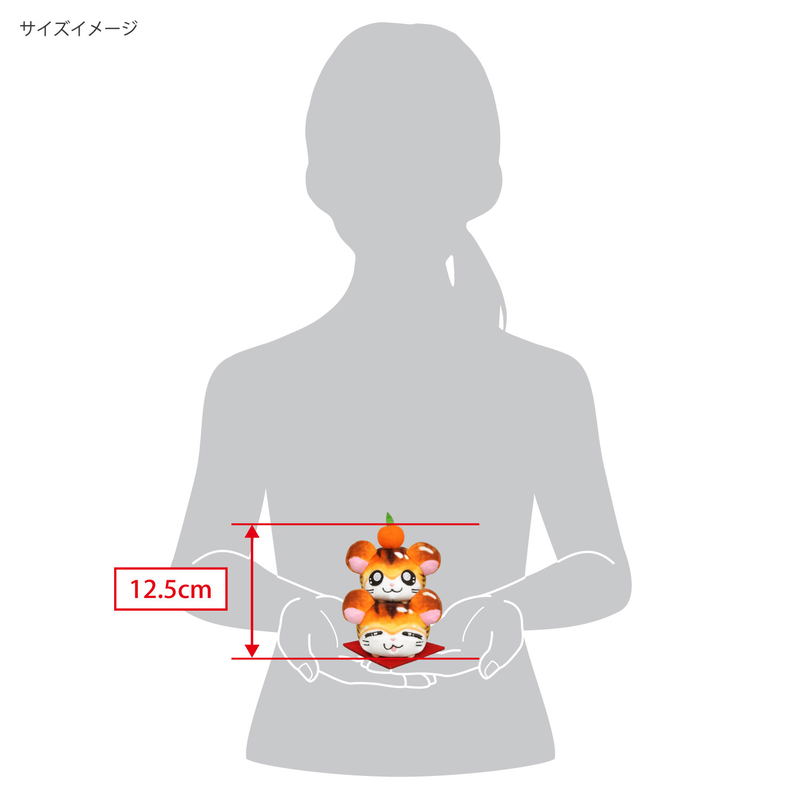 Tottoko Hamutaro Plush Japanese Zodiac Hamtaro: Torahamu Mitarashi Kagamimochi image 6