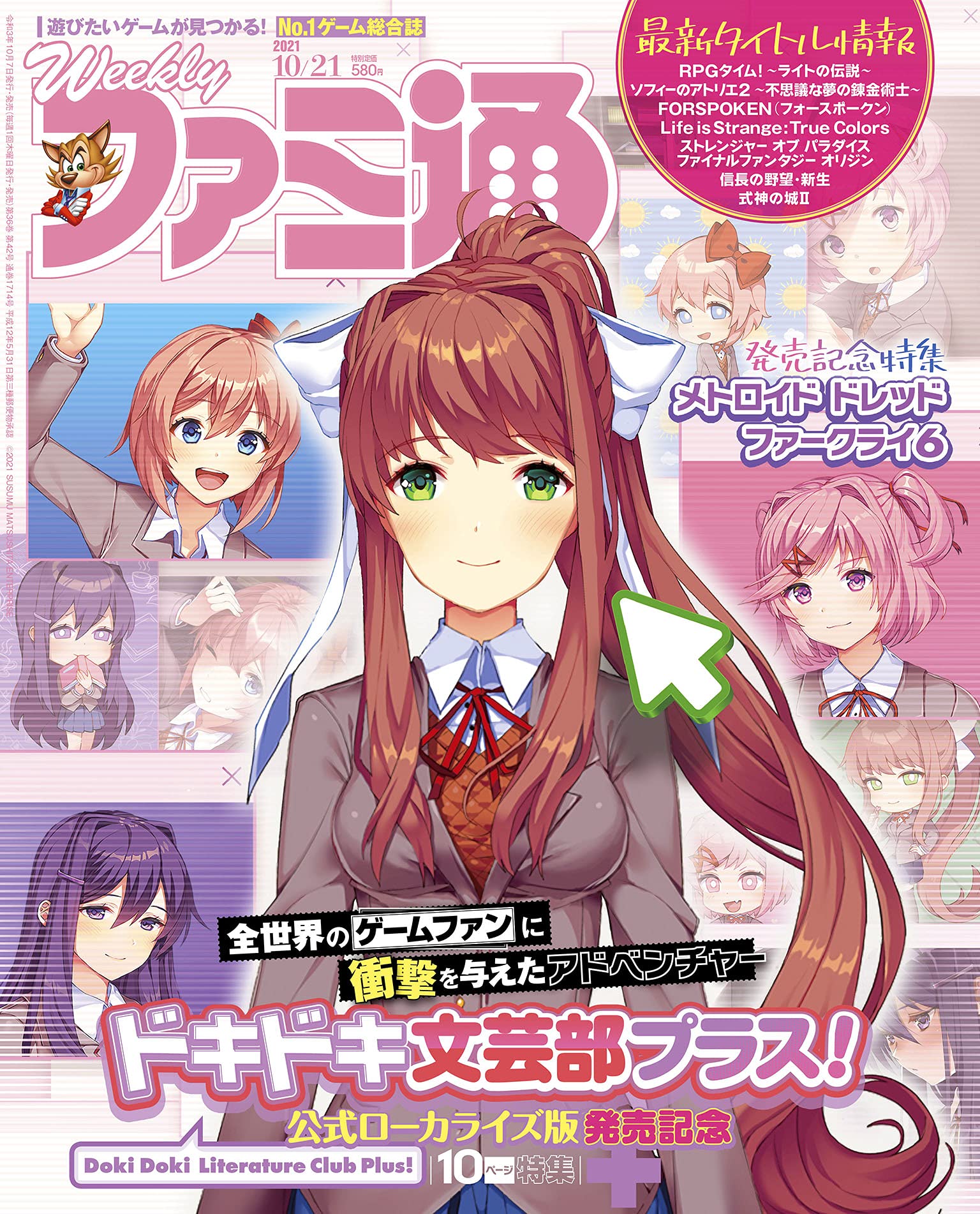 Doki Doki Literature Club Plus! (2021)