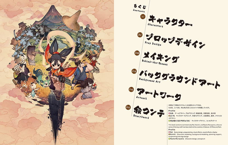 Sakuna: Of Rice And Ruin Artworks image 3