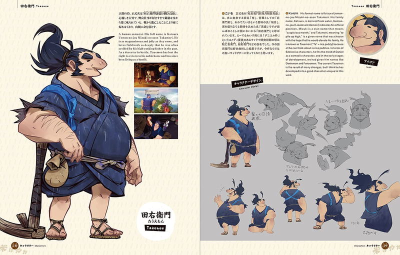 Sakuna: Of Rice And Ruin Artworks image 6