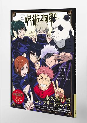 Jujutsu Kaisen TV Animation First Season Complete Book