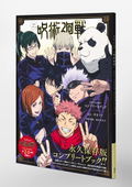 Jujutsu Kaisen TV Animation First Season Complete Book thumbnail 4